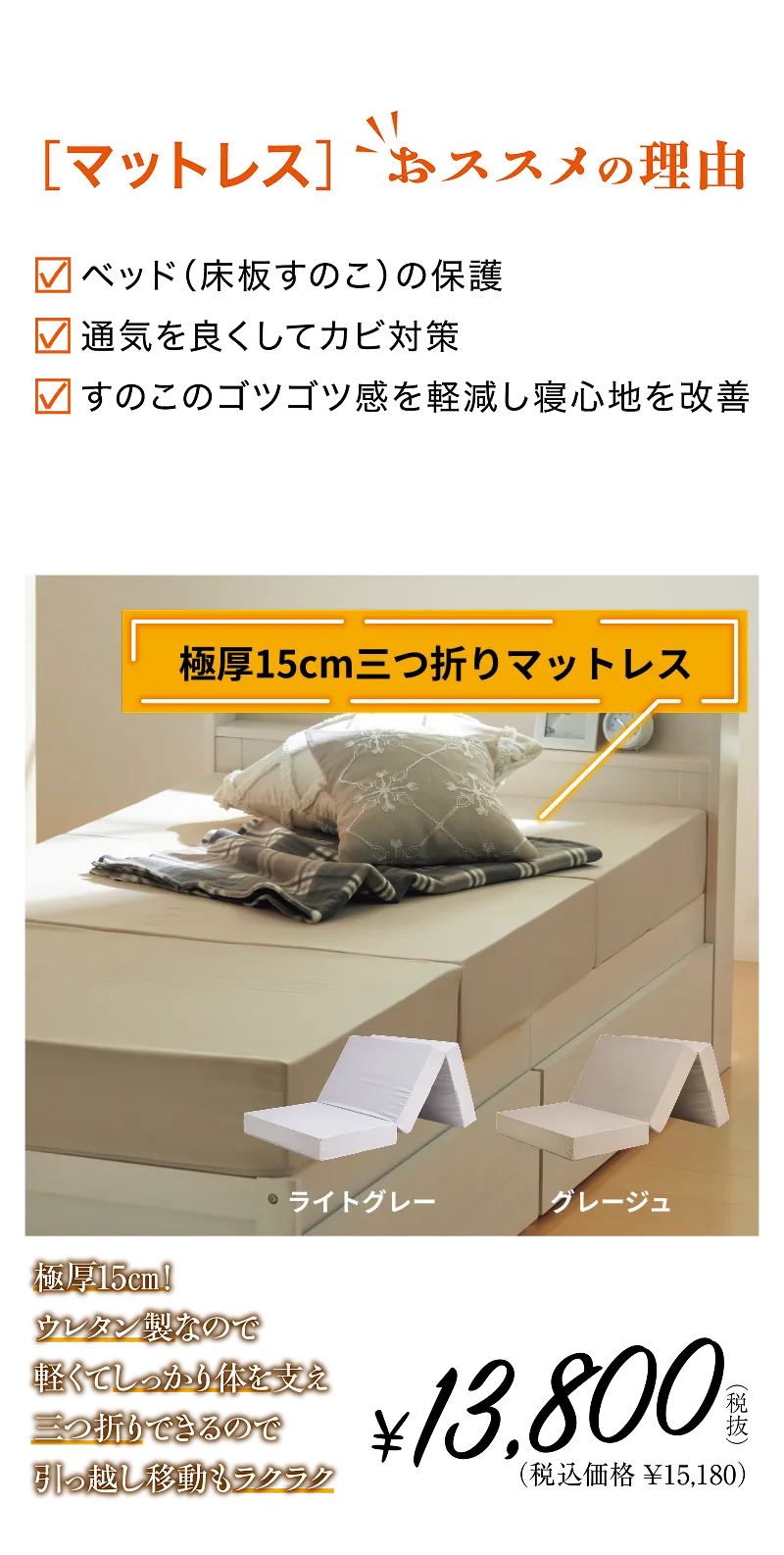 三つ折りマットレス