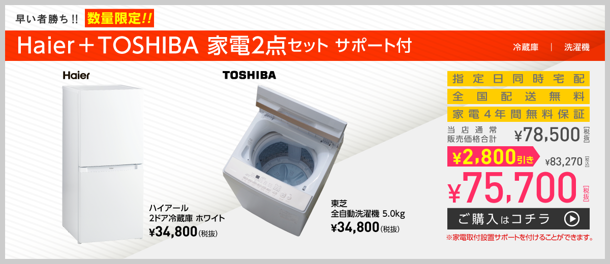 早い者勝ち!!数量限定!!