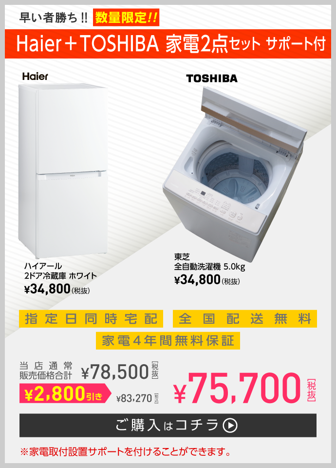 早い者勝ち!!数量限定!!