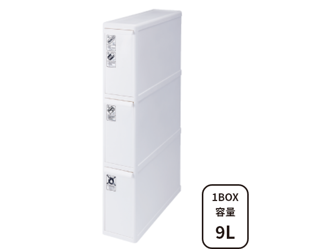 分別引出ステーションスーパースリム3段