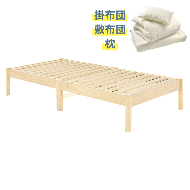 シングルベッド　すのこスラット+合繊布団セット  MB-5149S(NA)