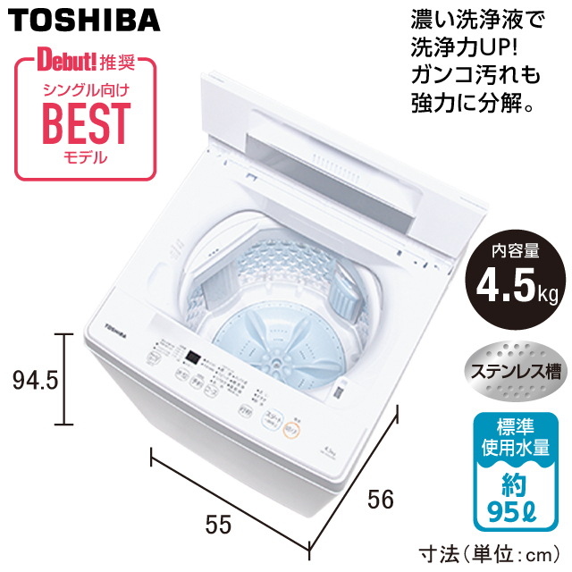 東芝　全自動洗濯機 4.5kg  AW-45GA2(W)