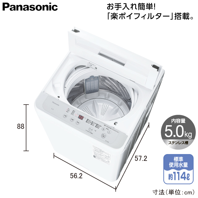 パナソニック　全自動洗濯機5kg  NA-F5B2