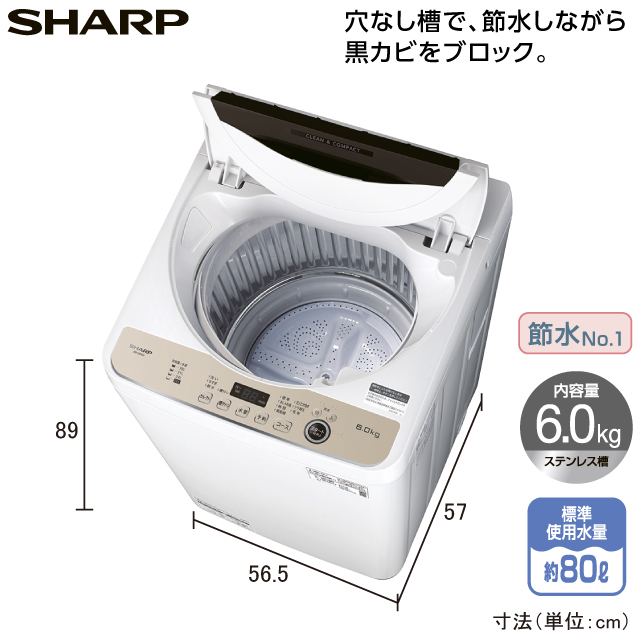 シャープ　全自動洗濯機6kg  ES-GE6G(T)