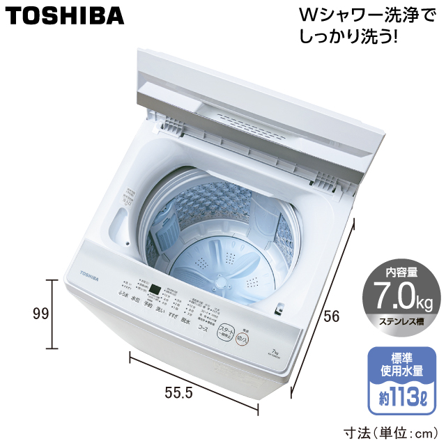 東芝　全自動洗濯機7kg  AW-7GM2(W)