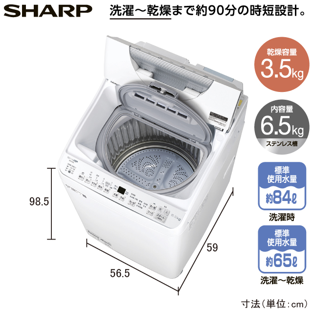 シャープ　全自動洗濯乾燥機6.5kg  ES-TX6G(S)