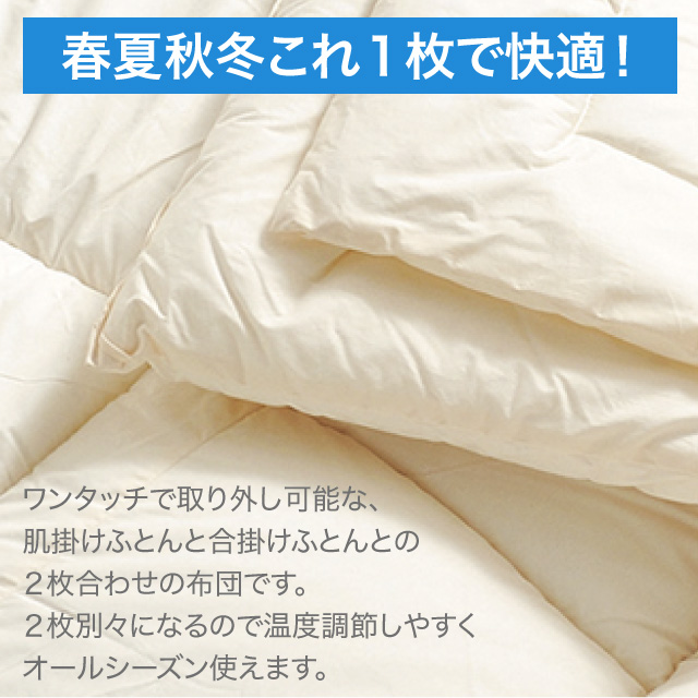 年中快適布団とカバーの6点セット　マット付き(白) ダークグレー AF-2(DGR)　SLM-19（WH)