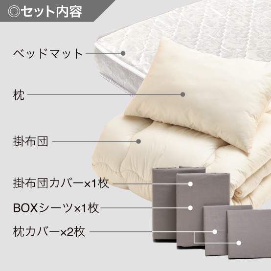 年中快適布団とカバーの6点セット　マット付き(白) ダークグレー AF-2(DGR)　SLM-19（WH)