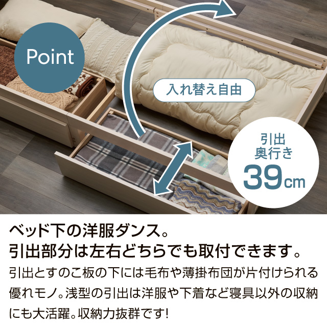 木製すのこベッド宮付引出付き ブラック SLB-101(BK)、SLH-111(BK)