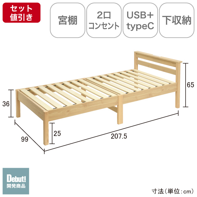 組立簡単すのこベッド ナチュラル SLB-201(NA)