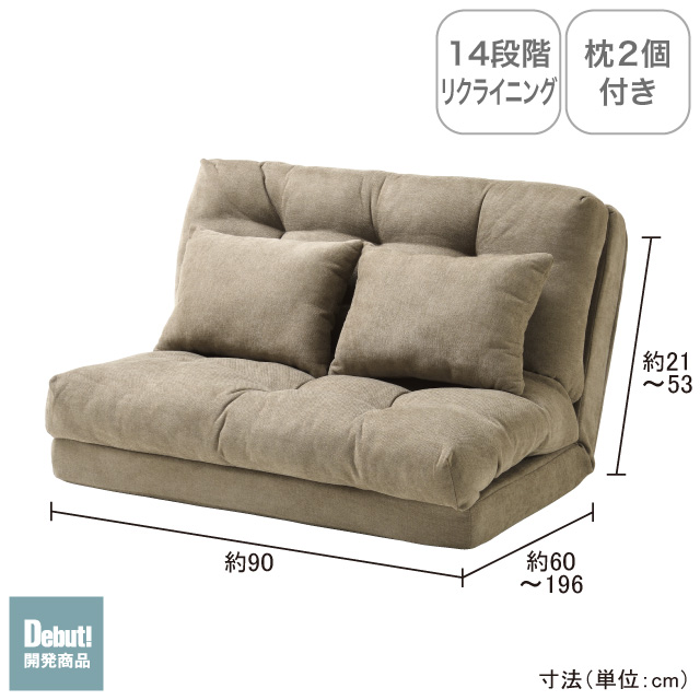 ソファベッド サンドベージュ SLB-110(BG)