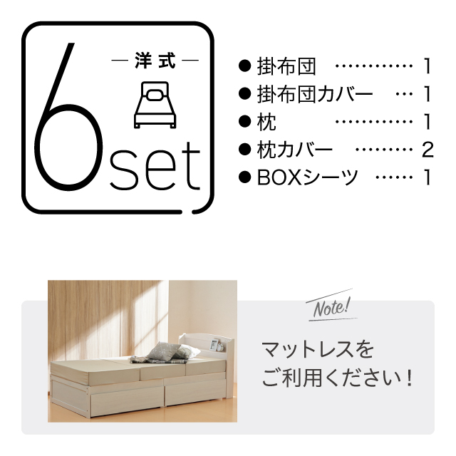 年中快適布団とカバーの6点セット ネイビー SLF-21(NV)