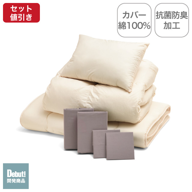 ふわふわ羽毛布団とカバーの7点セット ミルクベージュ SLF-02(MBE)