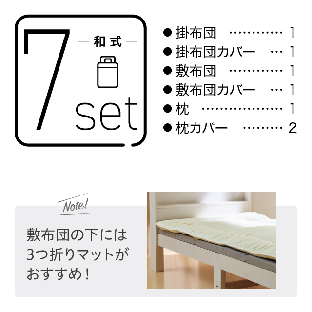 ふわふわ羽毛布団とカバーの7点セット ブラウン SLF-02(BR)　