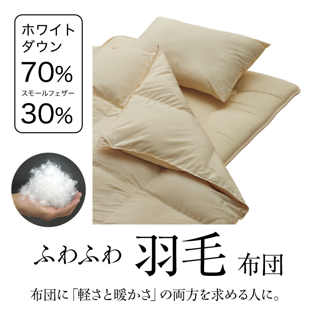 ふわふわ羽毛布団とカバーの7点セット グレー SLF-02(GR)