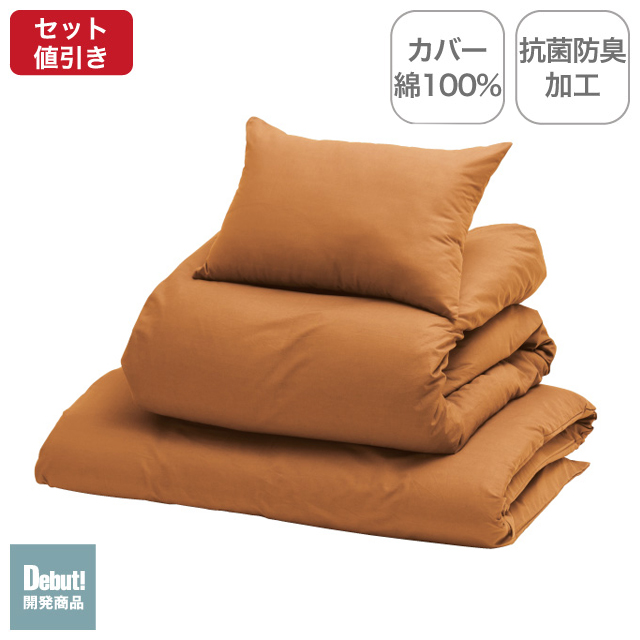 ふわふわ羽毛布団とカバーの7点セット キャメル SLF-02(Ca)
