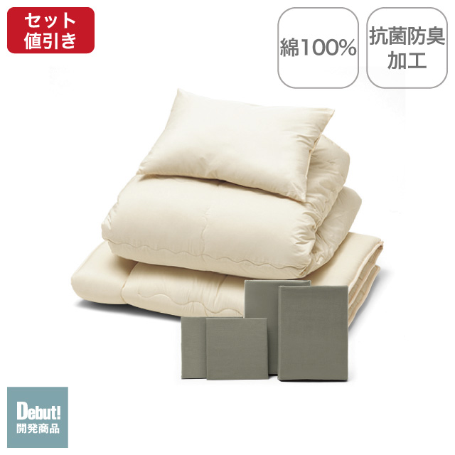 年中快適布団とカバーの7点セット グレイッシュグリーン SLF-22(GGN)