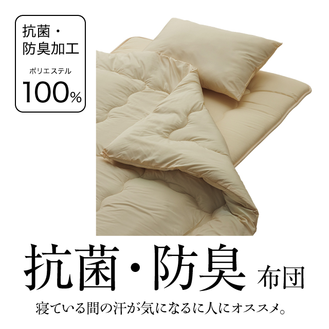 合繊（抗菌防臭）布団とカバーの7点セット ブラウン SLF-12(BR)　