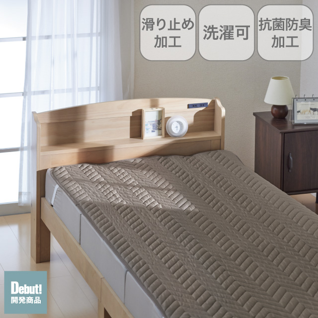 ベッドパッド グレージュ SLS-01(GRE)