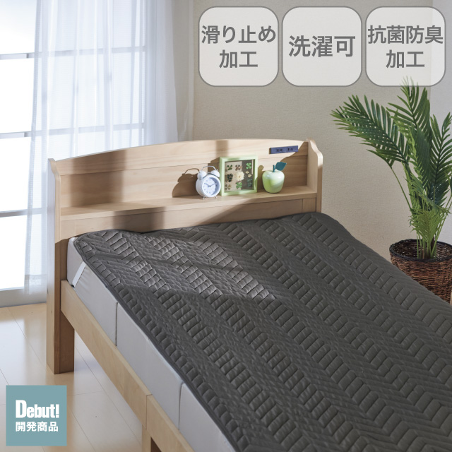 ベッドパッド グレー SLS-01(GR)