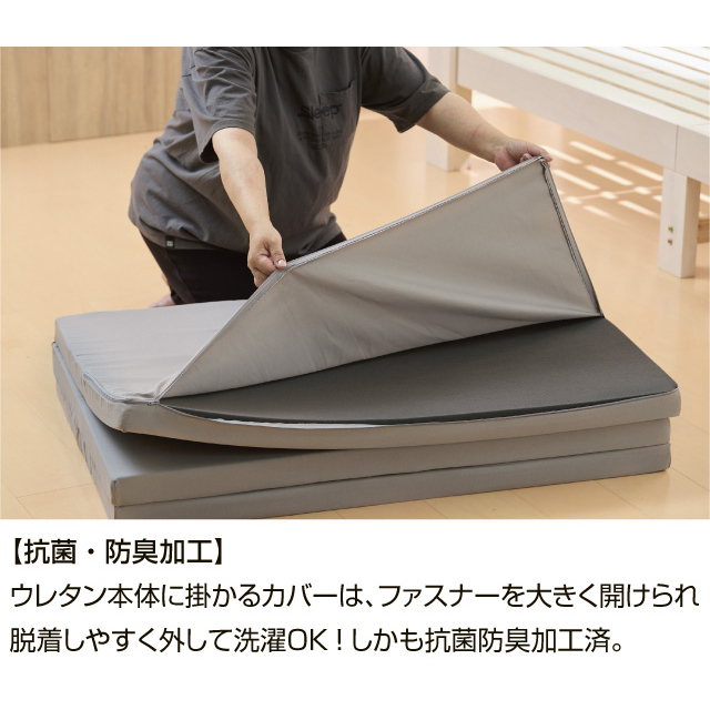 三つ折りマットレス5cm ライトグレー SLM-05(LGR)