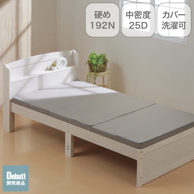 三つ折りマットレス5cm グレージュ SLM-05(GRE)