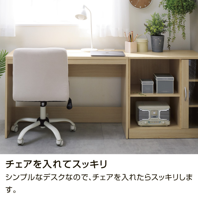 ナイスデスク＆キャビネット ホワイトウォッシュ SLD-30(WW)、SLF-33(WW)