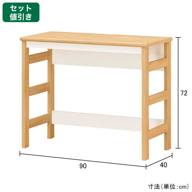ガレンタ　デスク  GAR-7090DESK