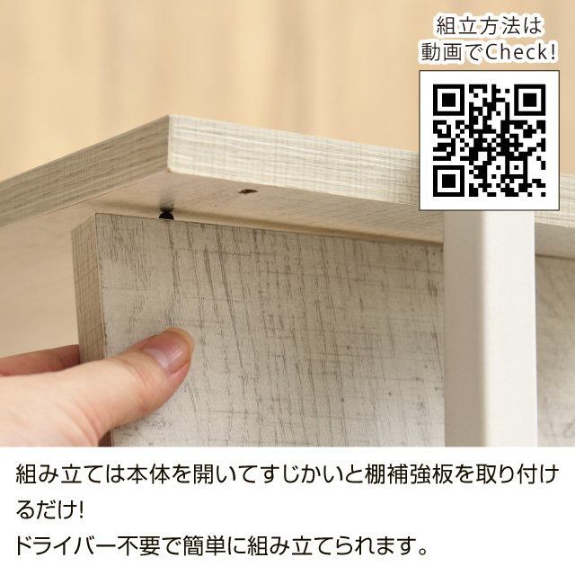 らくらく組立棚付デスク ナチュラル 30517