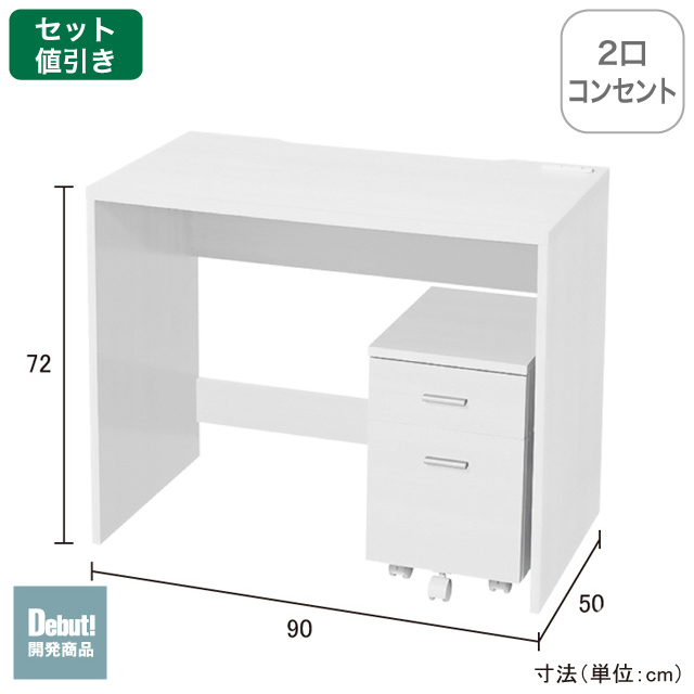 ライフデスク ホワイト 87151