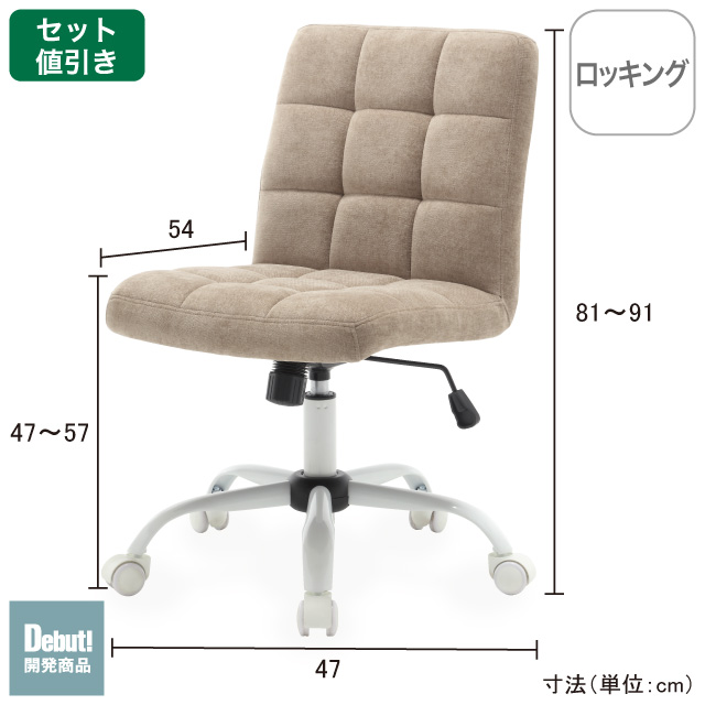 もこもこチェア サンドベージュ SLC-102(SA)