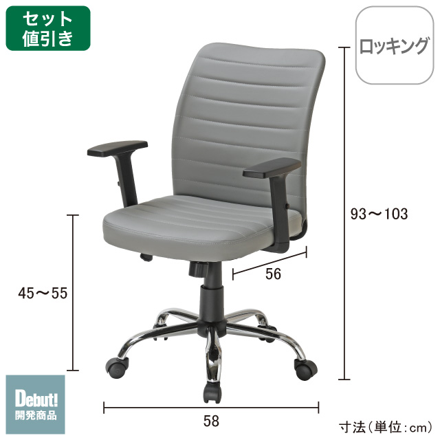アームチェア グレー SLC-105(GR)