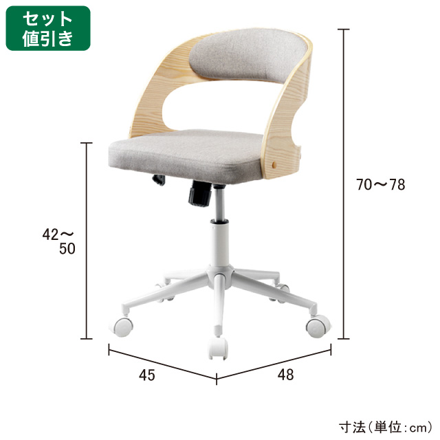 ガスチェアジェシー ナチュラル JES-C(NA)