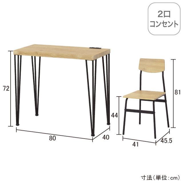 アートデスク2点セット モダンナチュラル 62210