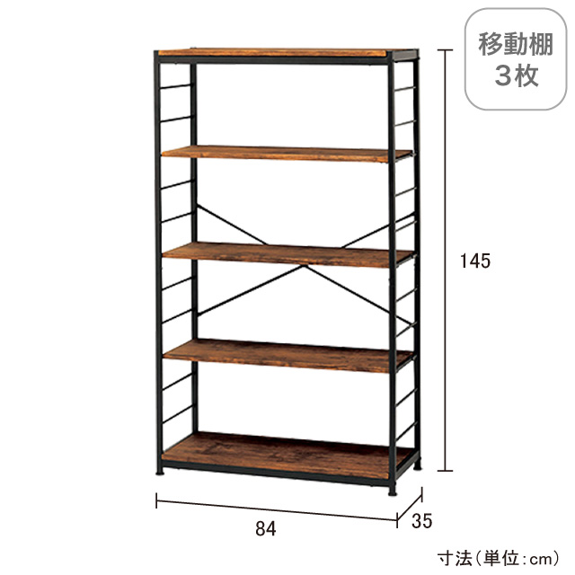 フリーラック5段 ブラウン VKR-5(BR)