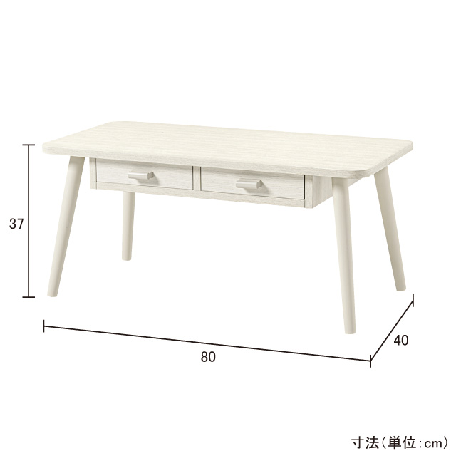 引き出し付きローテーブル ホワイトウォッシュ MT-638NWS