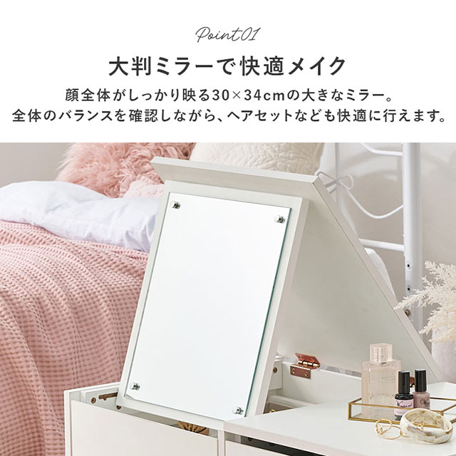 コスメテーブル  VT-7200WH