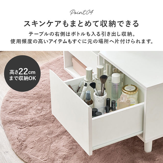 コスメテーブル  VT-7200WH
