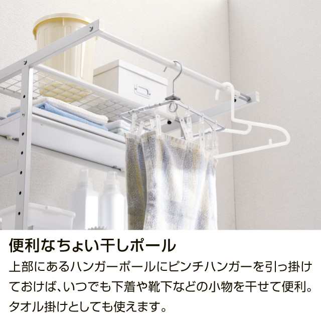 立て掛け洗濯機ラック  TKR-5718(WH)