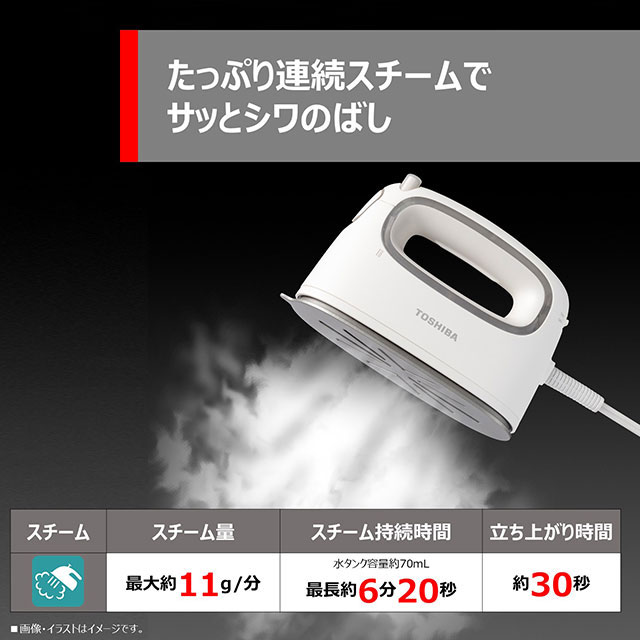 東芝コード付きスチーマー  TAS-MV7(W)