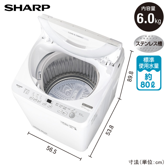 シャープ　全自動洗濯機6㎏  ESGE6JS