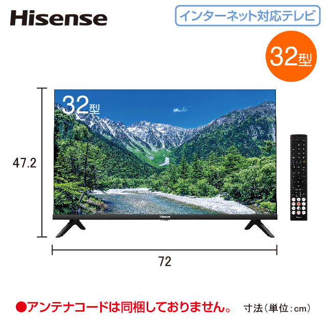 ハイセンス　インターネット対応液晶テレビ32型  32A4N