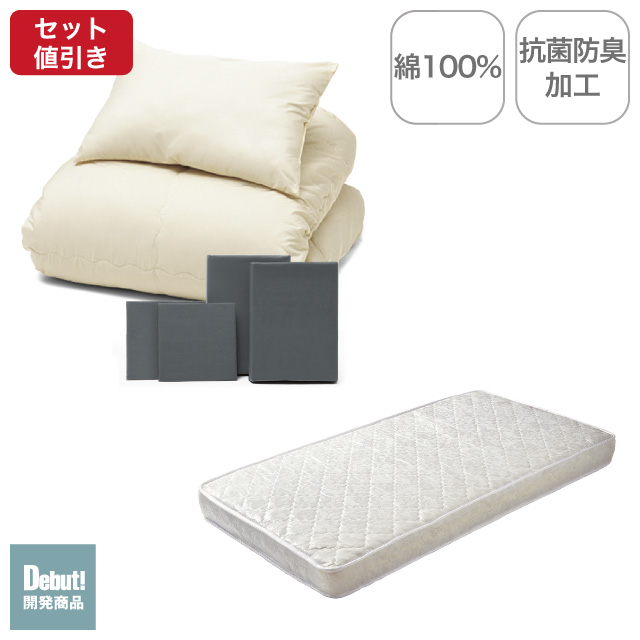 ポケットコイルマットレス（ホワイト）＋年中快適布団セット グレー 