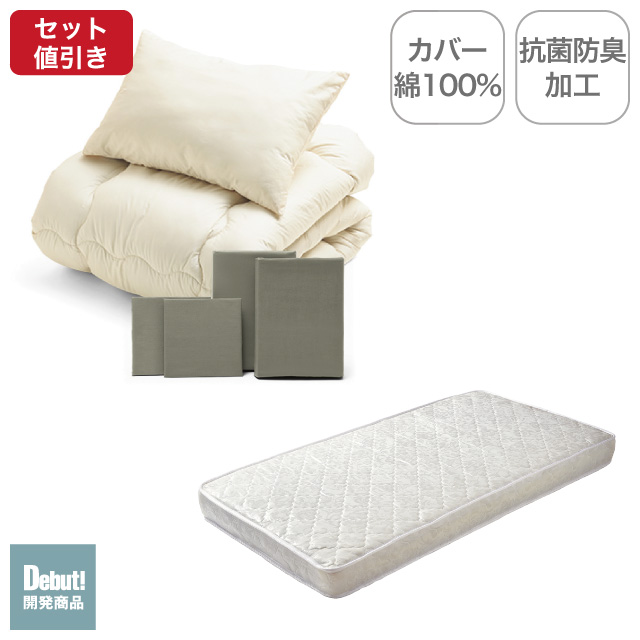 ポケットコイルマットレス（ホワイト）＋合繊布団セット グレイッシュグリーン 