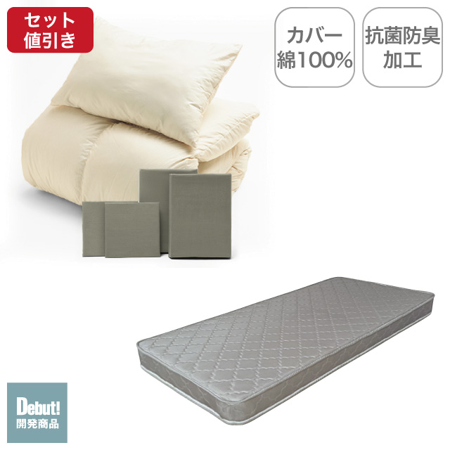 ポケットコイルマットレス（グレー）＋羽毛布団セット グレイッシュグリーン 