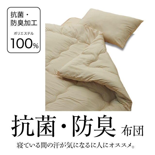 ポケットコイルマットレス（グレー）＋合繊布団セット ミルクベージュ 