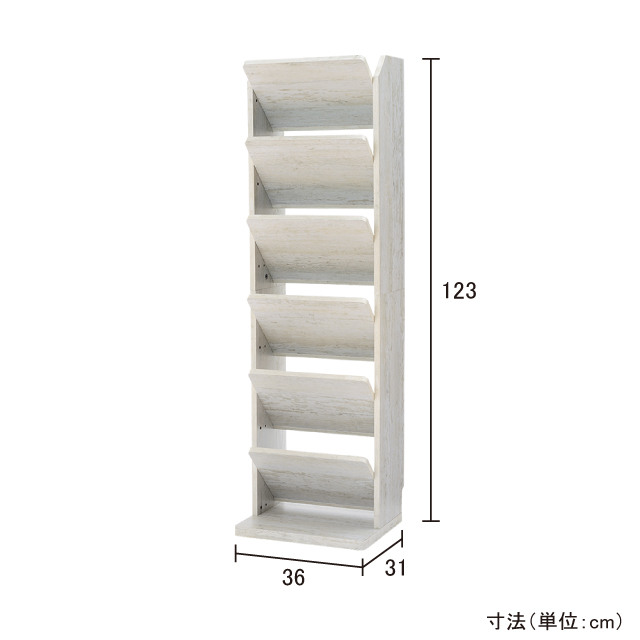 マガジンラック ホワイト 