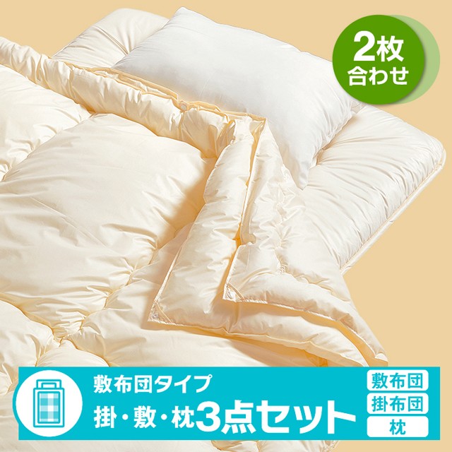 軽量ウォッシャブル布団7点セット　ラテ（掛布団、敷布団、枕、カバー4点） ラテ 