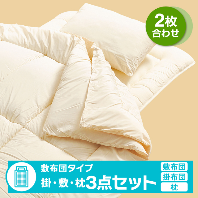 ホコリが出にくい布団7点セット　ラテ（掛布団、敷布団、枕、カバー4点） ラテ 